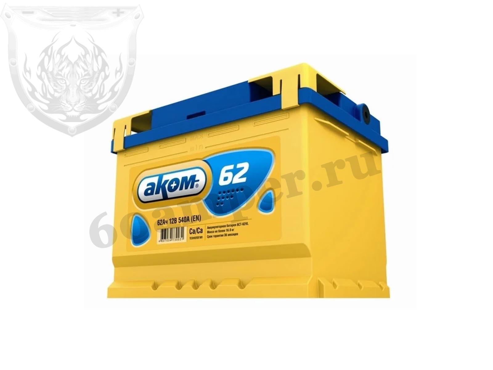 Изображение Аккумулятор АКОМ 62 А*ч Прямой STANDART : №1