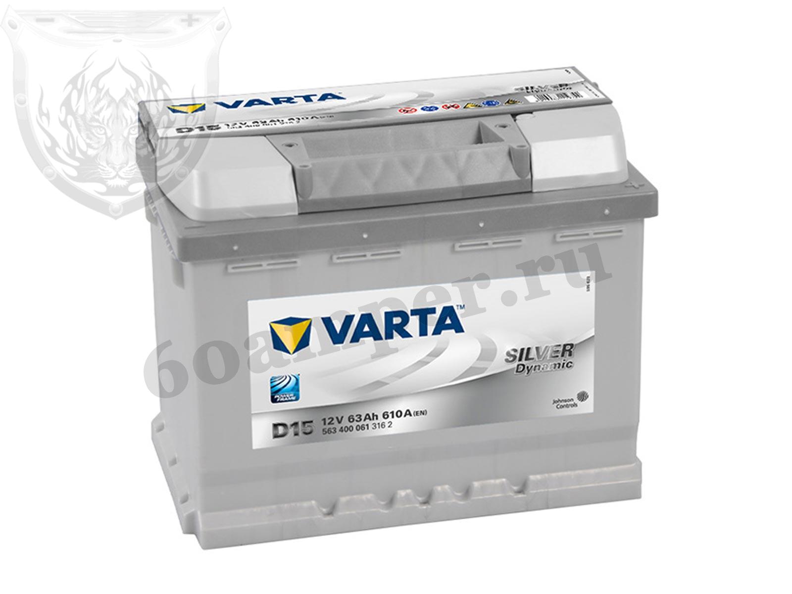Изображение Аккумулятор VARTA 63 А*ч Обратный SILVER D15 (563 400 061) : №1