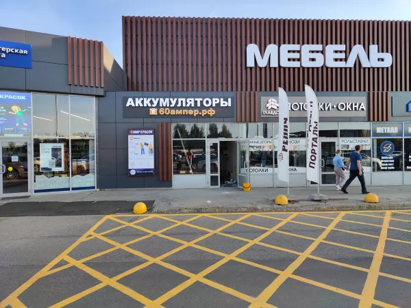 Магазин аккумуляторов в Ярославле по адресу проспект Фрунзе дом 30 (ТЦ Аксон)